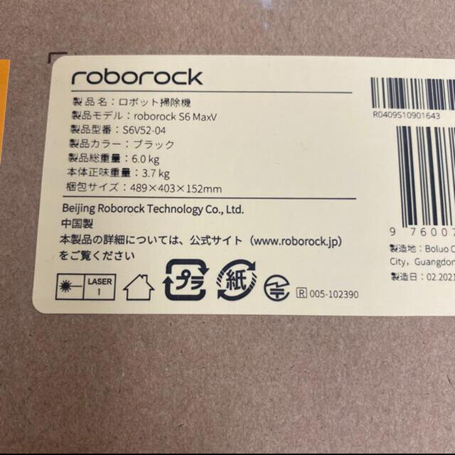 新品未開封品 Roborock S6 Max V ロボットS6V52-04 ファッション