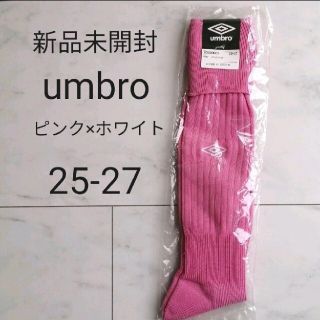 アンブロ(UMBRO)のチーズ様専用　新品　アンブロ　サッカー　フットサル　ソックス　ストッキング(ウェア)