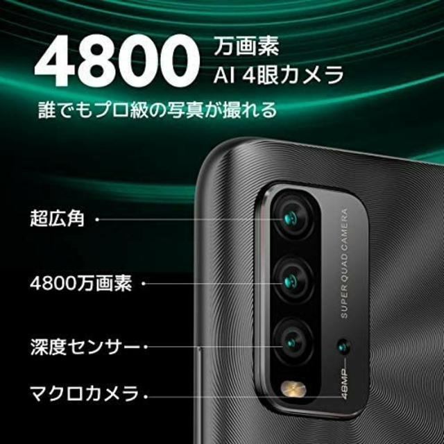 ANDROID(アンドロイド)のシャオミ Redmi 9T 6.53型 4GB/64GB カーボングレー スマホ/家電/カメラのスマートフォン/携帯電話(スマートフォン本体)の商品写真