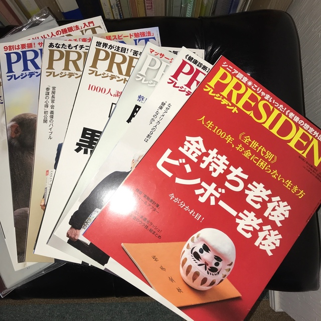 PRESIDENT (プレジデント) 28冊まとめ売り エンタメ/ホビーの雑誌(ビジネス/経済/投資)の商品写真