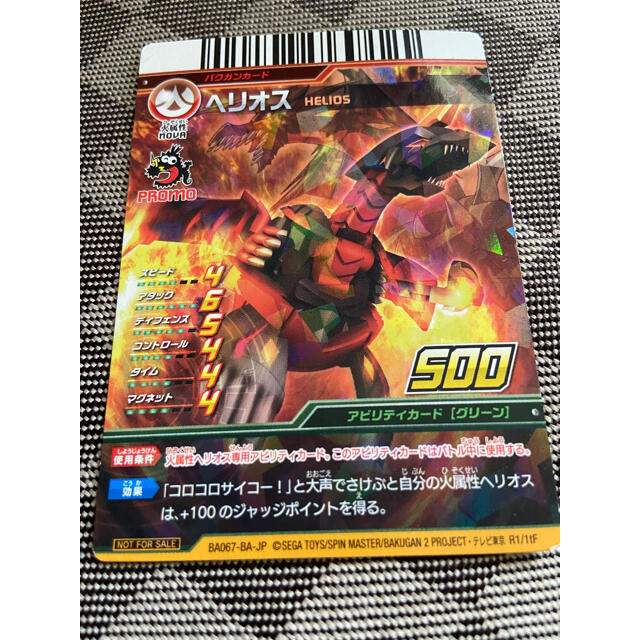 SEGA - 爆丸カード ヘリオスの通販 by まいっち's shop|セガならラクマ