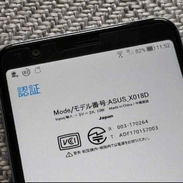 ASUS(エイスース)の⑬ZenFone Max Plus (M1) アズールシルバー 32GB スマホ/家電/カメラのスマートフォン/携帯電話(スマートフォン本体)の商品写真