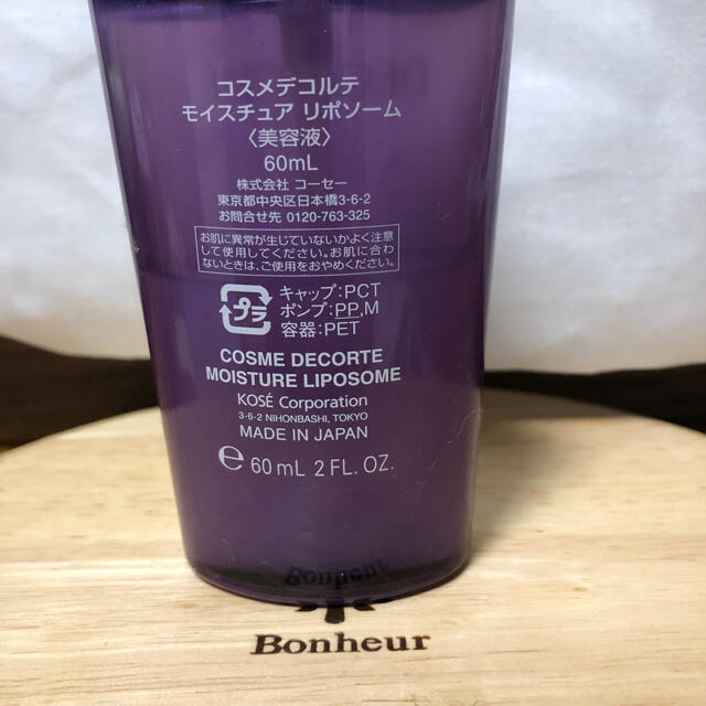 COSME DECORTE(コスメデコルテ)のおすすめ♥️ コスメデコルテ　モイスチュア  リポソーム　美容液　高保湿 コスメ/美容のスキンケア/基礎化粧品(美容液)の商品写真