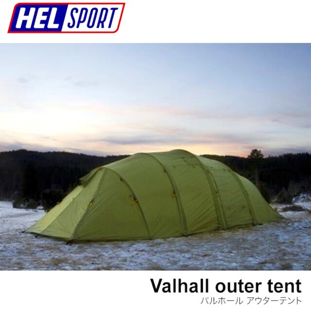 何でも揃う 新品 テント バルホール ヘルスポート Valhall Helsport 未