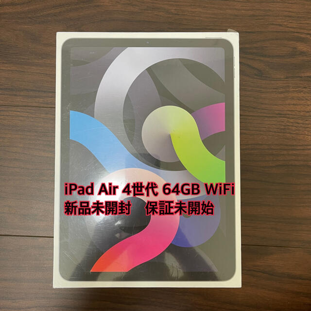 Apple - iPad Air 第4世代 64GB MYFM2J/A スペースグレイ WiFi
