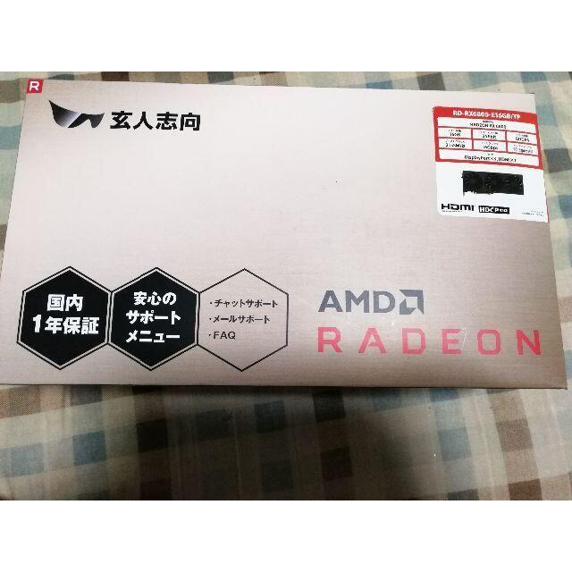 玄人志向 GDDR6 16GB RD-RX6800-E16GB/TP | littleitalypizzamemphis.com