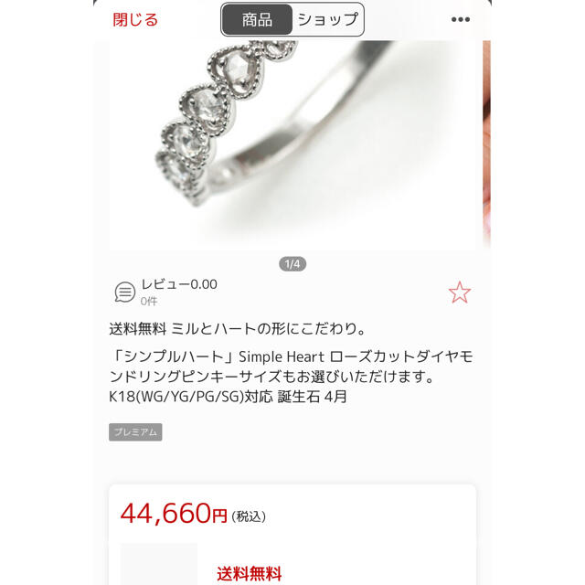 プラチナ　ダイヤモンド　リング レディースのアクセサリー(リング(指輪))の商品写真