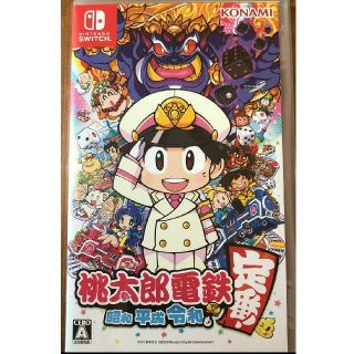 ニンテンドースイッチ(Nintendo Switch)の桃太郎電鉄電鉄　switch (家庭用ゲームソフト)