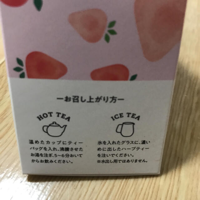 生活の木(セイカツノキ)のストロベリーブレンドハーブティー キッズ/ベビー/マタニティの授乳/お食事用品(その他)の商品写真