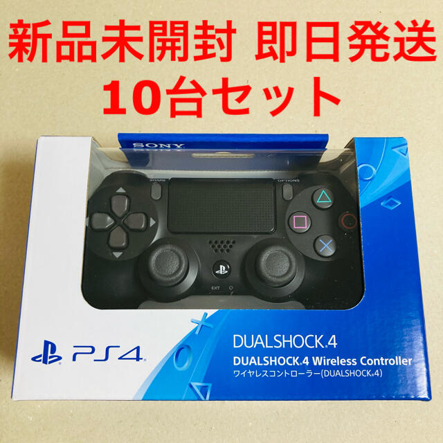 【未開封】DUALSHOCK 4 ジェット・ブラック 10台セット 特典付き