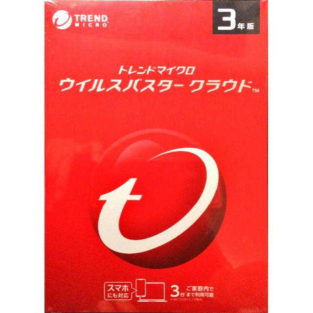 トレンドマイクロ ウイルスバスター クラウド 3年3台版