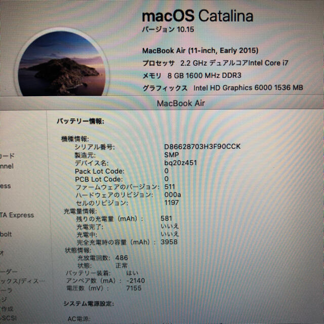 Mac 11インチ early2015の通販 by だいぷ's shop｜マックならラクマ (Apple) - フルカスタムモデル！
MacBook air 新品爆買い