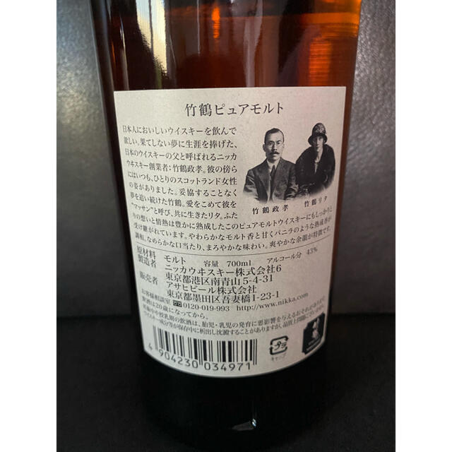 ニッカウヰスキー(ニッカウイスキー)のニッカ 竹鶴ピュアモルト 700ml 終売品 食品/飲料/酒の酒(ウイスキー)の商品写真