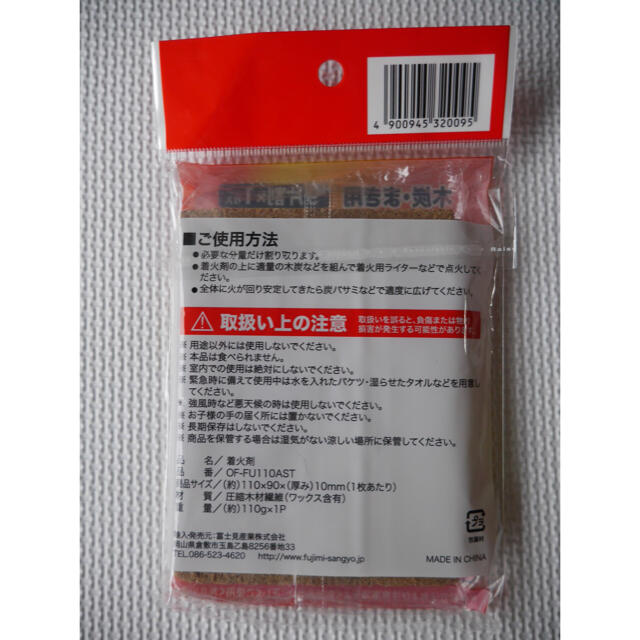着火剤 木炭 まき用 バーベキュー用 割って使える着火剤の通販 By ちゃとら S Shop ラクマ 着火剤 木炭 まき用 バーベキュー用 割って使える着火剤の通販 By ちゃとら S Shop ラクマ