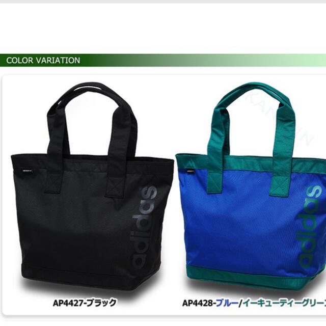 adidas(アディダス)の新品タグ付き　アディダス ロゴ　トートバッグ　ナイロンバッグ　ジム メンズのバッグ(トートバッグ)の商品写真