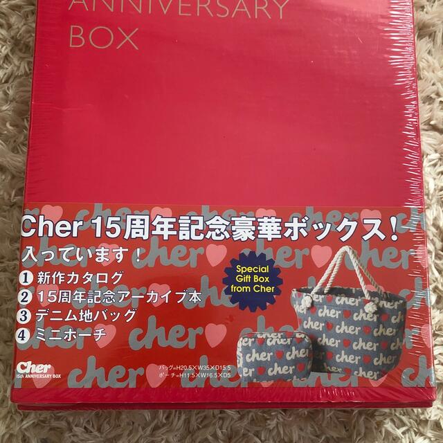 Cher(シェル)のＣｈｅｒ　１５ｔｈ　ＡＮＮＩＶＥＲＳＡＲＹ　ＢＯＸ エンタメ/ホビーの雑誌(ファッション)の商品写真