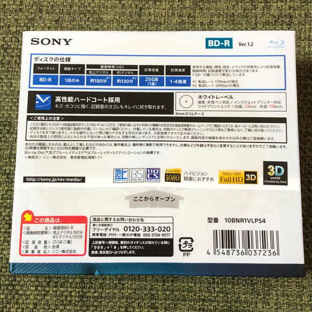 SONY(ソニー)の★専用ページ★  ブルーレイディスク　BD-R　SONY 10枚入り エンタメ/ホビーのDVD/ブルーレイ(その他)の商品写真