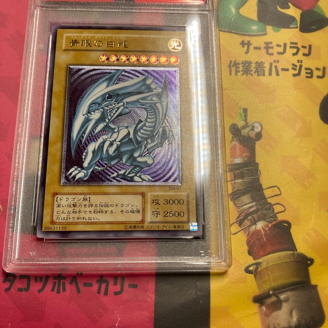 買取格安 遊戯王 青眼の白龍 ヒゲ様専用 シングルカード