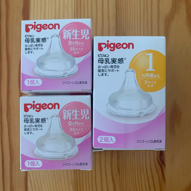 Pigeon(ピジョン)のピジョン 母乳実感 乳首3個 キッズ/ベビー/マタニティの授乳/お食事用品(哺乳ビン用乳首)の商品写真