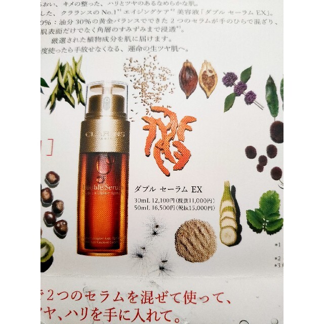 CLARINS(クラランス)の値下げ!　クラランス　ダブルセーラムEX サンプル　美容液 コスメ/美容のスキンケア/基礎化粧品(美容液)の商品写真