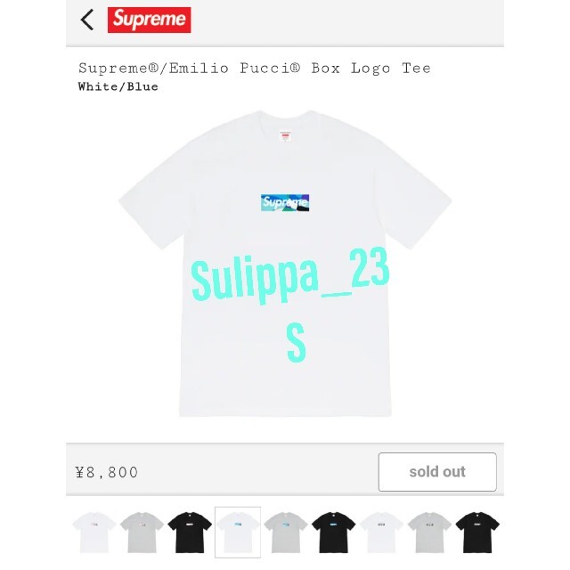 トップスsupreme emilio white/blue box logo tee S