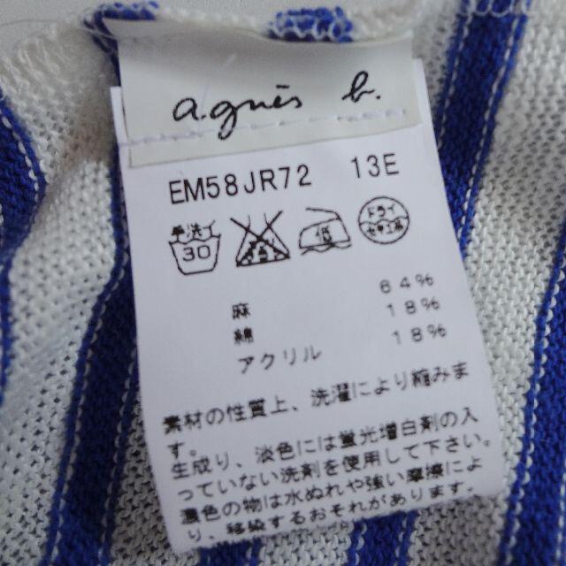 agnes b.(アニエスベー)のさるる様専用　夏服　アニエスベー 　ボーダー柄　半袖カットソー レディースのトップス(Tシャツ(半袖/袖なし))の商品写真