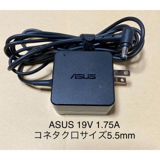 エイスース(ASUS)の送料込☆中古純正品ASUAエイスースアダプター19V 1.75A(PC周辺機器)