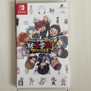 ニンテンドースイッチ(Nintendo Switch)の美品　妖怪学園Y Switch(家庭用ゲームソフト)