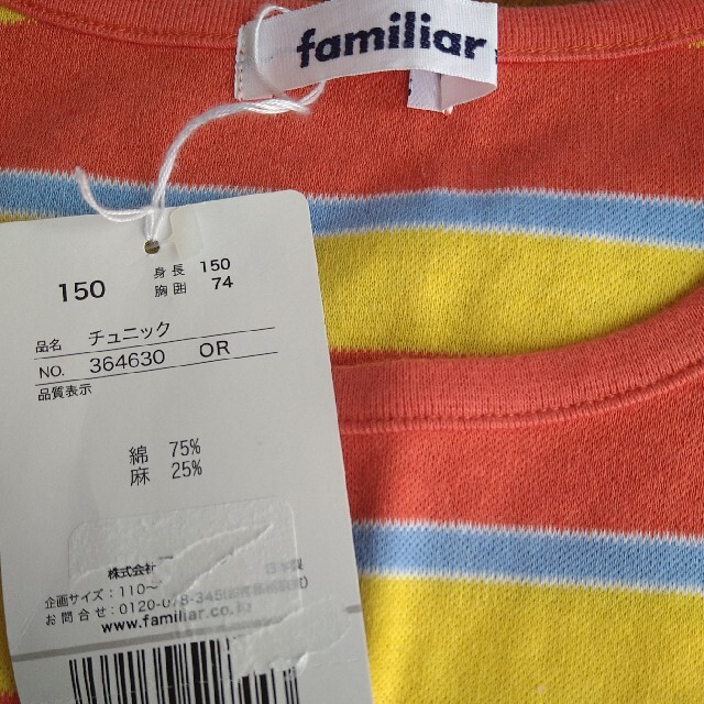 familiar(ファミリア)のファミリア　チュニック　150cm キッズ/ベビー/マタニティのキッズ服女の子用(90cm~)(Tシャツ/カットソー)の商品写真