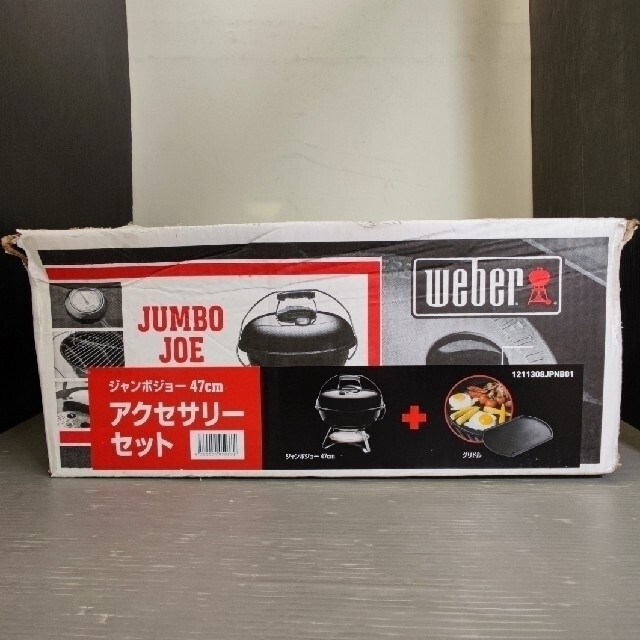 WEBER JUMBO JOE ウェーバー ジャンボジョー アクセサリーセット  スポーツ/アウトドアのアウトドア(調理器具)の商品写真