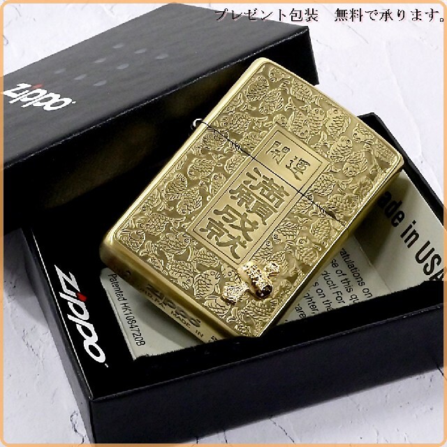 ZIPPO(ジッポー)の『送料無料』新品☆ZIPPO☆開運  打ち出の小槌☆ジッポ メンズのファッション小物(タバコグッズ)の商品写真