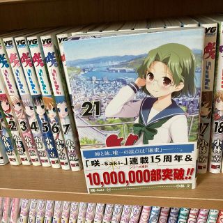 咲 Saki セットの通販 100点以上 フリマアプリ ラクマ 咲 Saki セットの通販 100点以上 フリマアプリ ラクマ