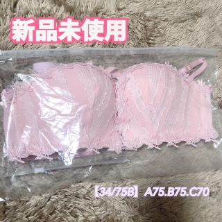 ノンワイヤー　下着上下セット　新品未使用(ブラ&ショーツセット)