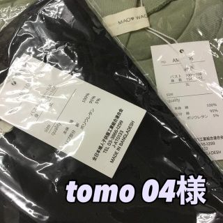 tomo 04様(Tシャツ(半袖/袖なし))