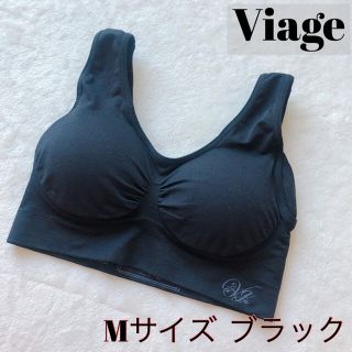 【未使用品】 ヴィアージュ Viage ナイトブラ ブラック 黒 M 育乳(ブラ)