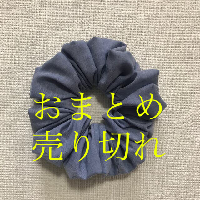 シュシュ　No. ４５　300円
