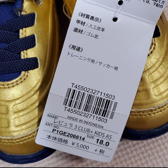MIZUNO(ミズノ)のミズノ　サッカーシューズ　18cm キッズ/ベビー/マタニティのキッズ靴/シューズ(15cm~)(スニーカー)の商品写真