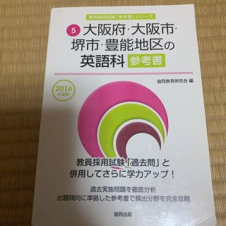 英語参考書(資格/検定)