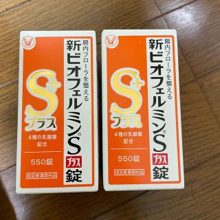 タイショウセイヤク(大正製薬)の新ビオフェルミンSプラス錠　550錠　2つ(その他)