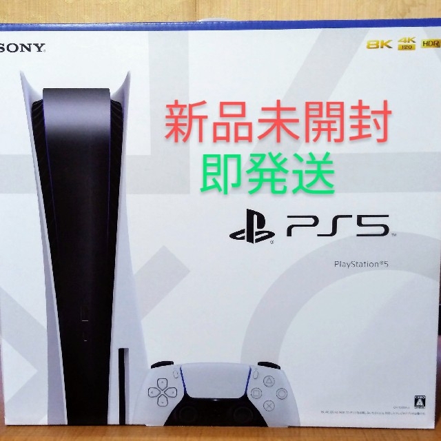 新品未開封】プレイステーション5 :CFI-1000A01 新品未開封】プレイステーション5 :CFI-1000A01