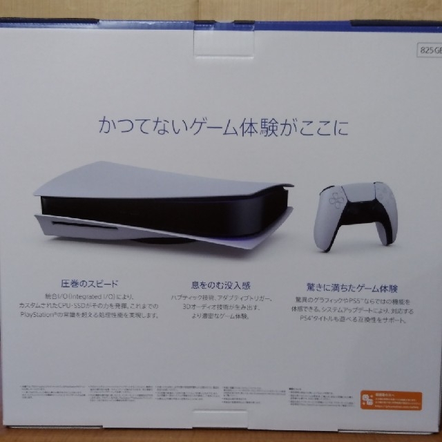 新品未開封】プレイステーション5 :CFI-1000A01 新品未開封】プレイステーション5 :CFI-1000A01