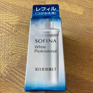 ソフィーナ(SOFINA)のソフィーナ　ホワイトプロフェッショナル美白美容液ET 40g (美容液)