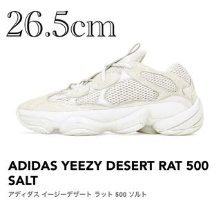 アディダス(adidas)のadidas イージーデザートラット500 ソルト(スニーカー)