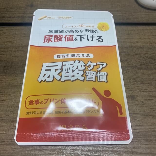 尿酸ケア習慣 サプリ 和漢の森 食品/飲料/酒の健康食品(その他)の商品写真