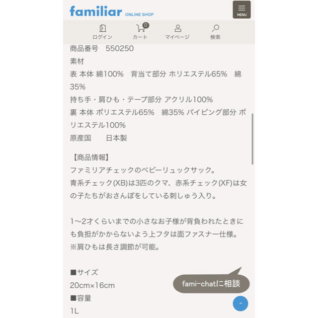 【お値下げ】ファミリア　リュック 6