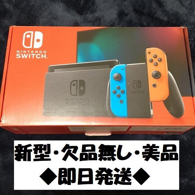 お待たせ! Switch Nintendo - 本体 SWITCH 【新型・美品・欠品無し】NINTENDO 家庭用ゲーム機本体