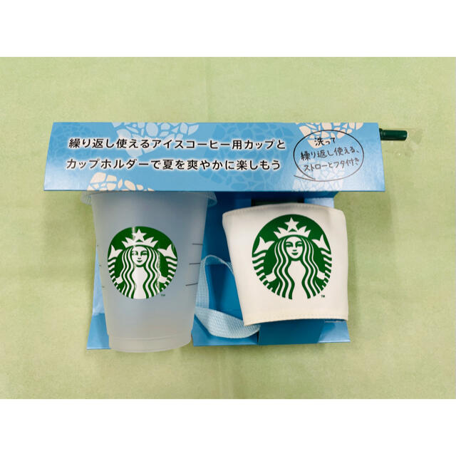 Starbucks Coffee(スターバックスコーヒー)のスターバックス サマー チア― ギフト  新品未使用 STARBUCKS インテリア/住まい/日用品のキッチン/食器(タンブラー)の商品写真