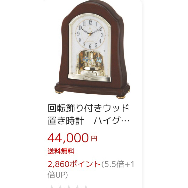 限定15％OFF 回転飾り付き電波置き時計の通販 by クウちゃん's shop｜ラクマ 日本製格安