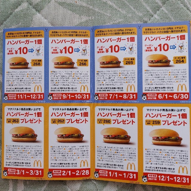 マクドナルド　無料　クーポン チケットの優待券/割引券(フード/ドリンク券)の商品写真