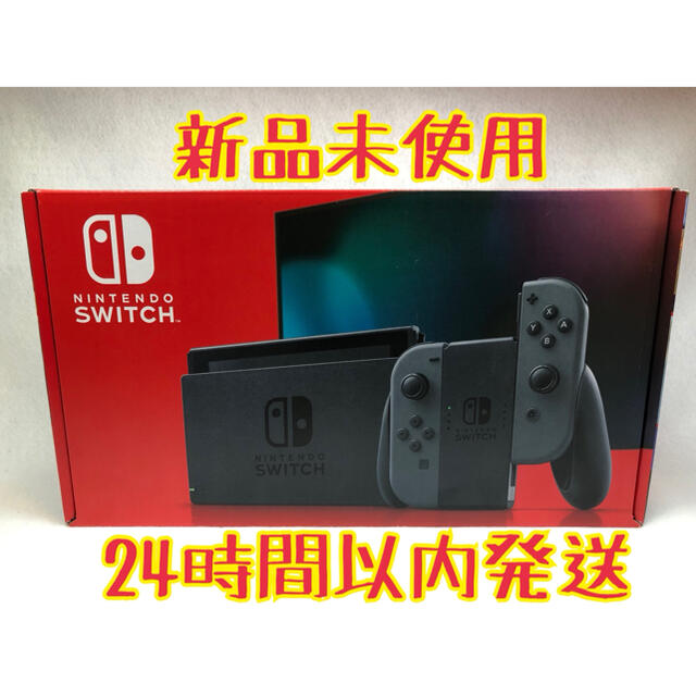 【新品未使用】任天堂スイッチ　Switch 本体